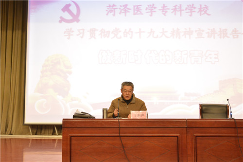我校党委书记于洲声为大学生宣讲党的十九大精神