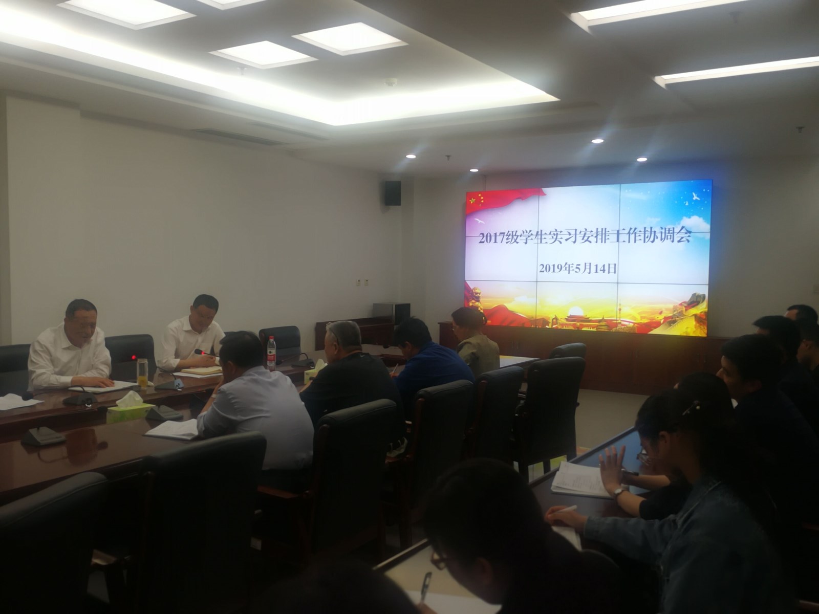 我校召开2017级学生实习安排工作协调会