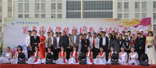 我校举办第五届学生社团节开幕式