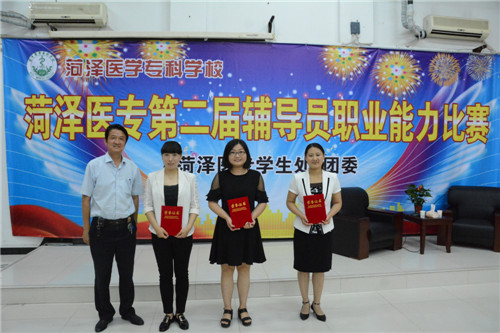 我校成功举办第二届辅导员职业能力比赛