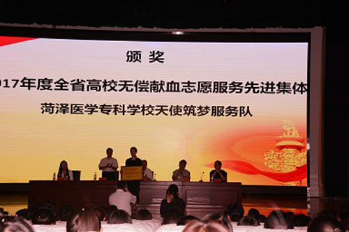 我校召开2017年度无偿献血表彰大会