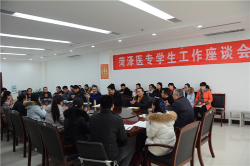 我校召开学生工作座谈会