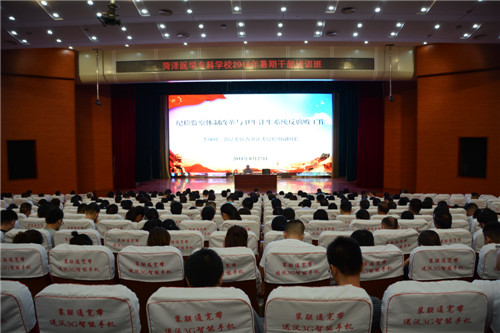 省纪委驻省卫计委纪检组副组长李继峰到我校讲廉政教育党课