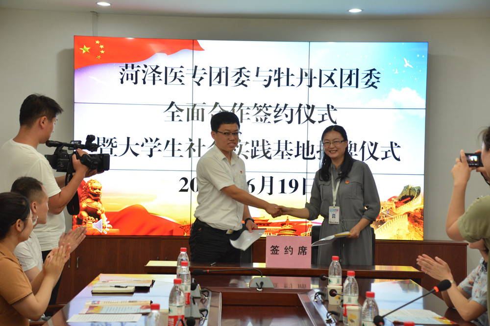 校团委与牡丹区团委签订合作共建协议