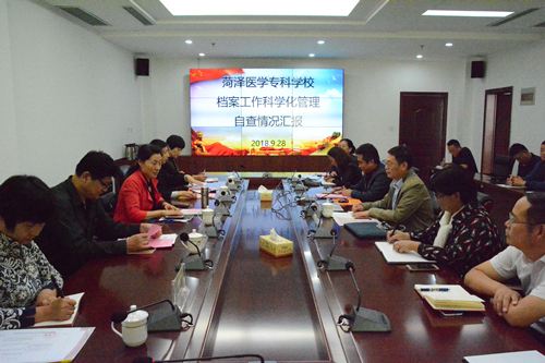 我校顺利通过“山东省档案工作科学化管理示范单位”测评