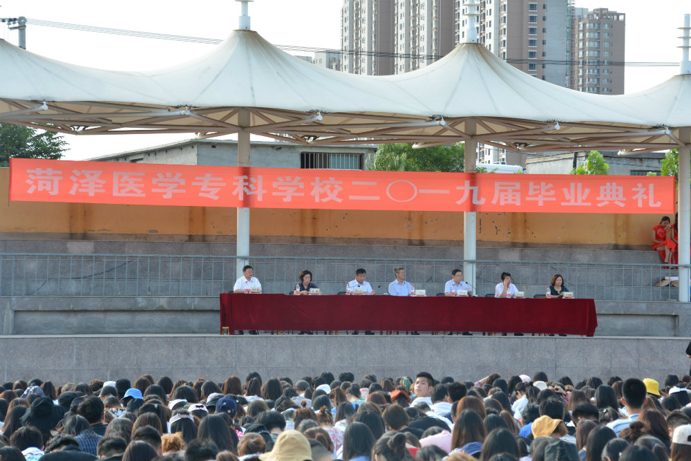 我校举行2019届毕业典礼