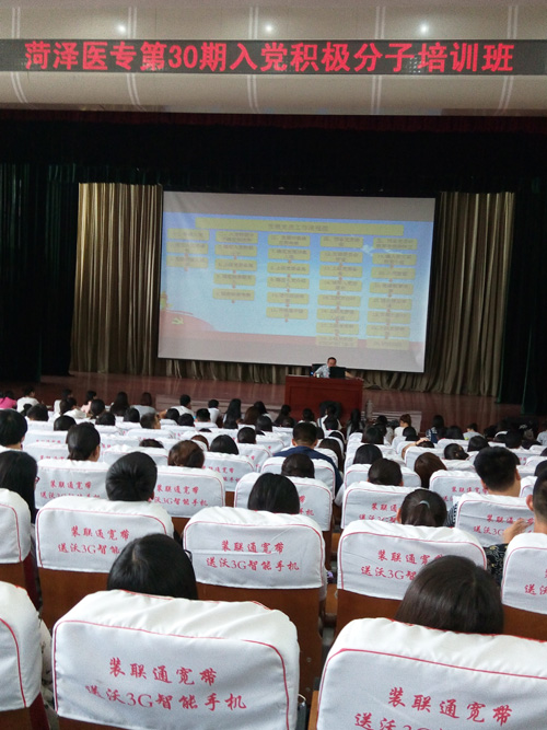 我校第30期入党积极分子培训班圆满结束