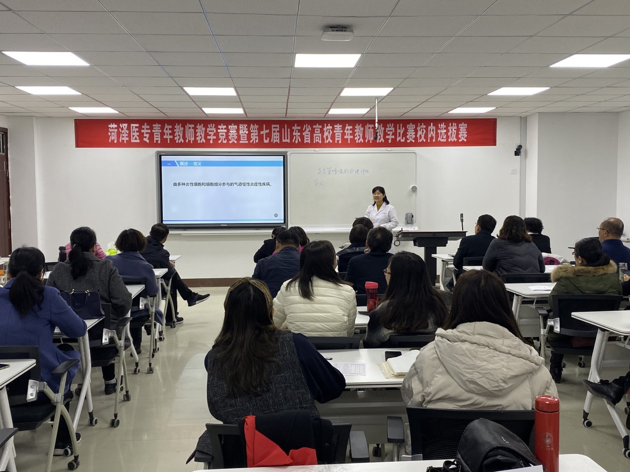 说明: F:\师资科2019\教学比赛\山东省高校青年教师教学比赛\2019第七届山东省教师教学比赛\校赛\2019年11月27日照片\QQ图片20191128110855.jpg