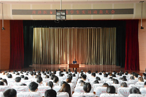 我校召开2015级学生实习动员大会