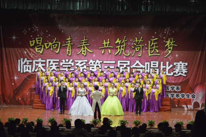 我校临床系举办第三届合唱比赛