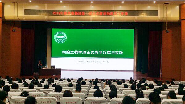我校邀请山师大教学能手进行混合式教学专题讲座