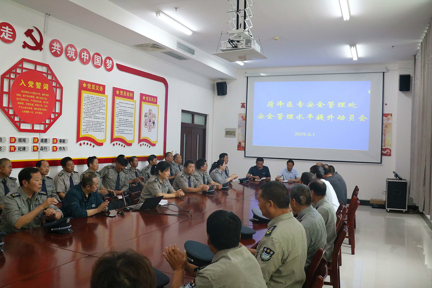 我校安全管理处召开安全管理工作会议