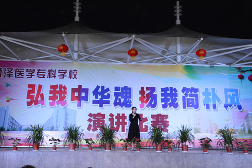 我校成功举办“弘我中华魂，扬我简朴风”演讲比赛