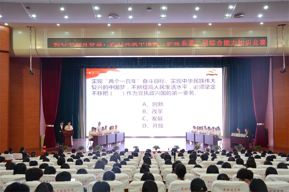我校护理系党总支成功举办第二届综合能力知识竞赛