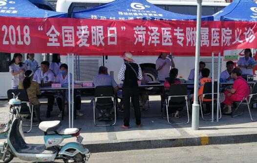 菏泽医专附院爱眼日义诊 为市民健康保驾护航