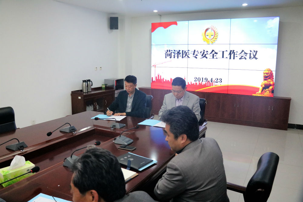 我校召开安全工作会议