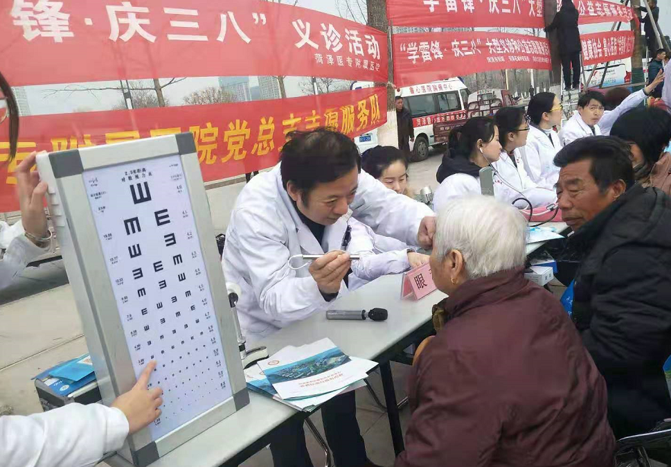 我校附院参加菏泽市妇联主办“学雷锋、庆三八” 大型义诊活动