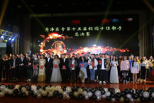 我校举办第十五届校园“十佳歌手”总决赛