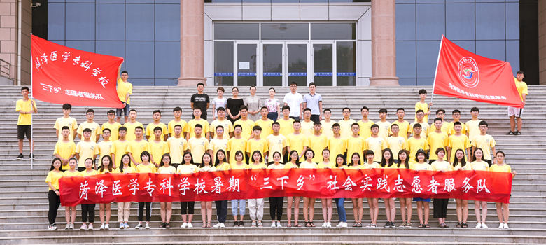 我校举行2018年暑期“三下乡”社会实践出征仪式