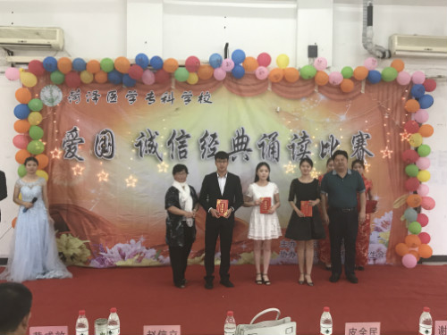 我校药学系举办“爱国•诚信”经典诵读比赛