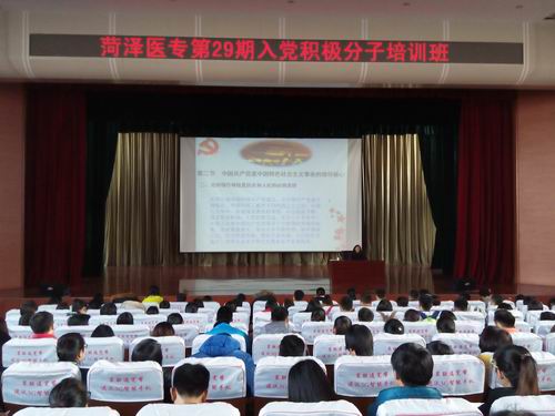 我校第29期入党积极分子培训班圆满结束