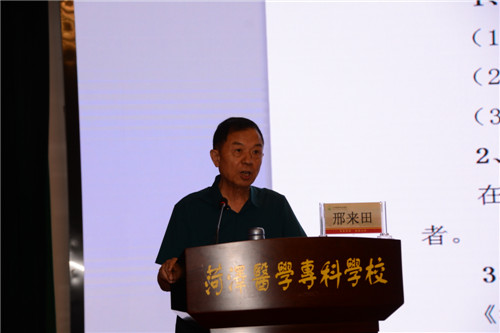 我校2018年暑期干部培训班圆满结束