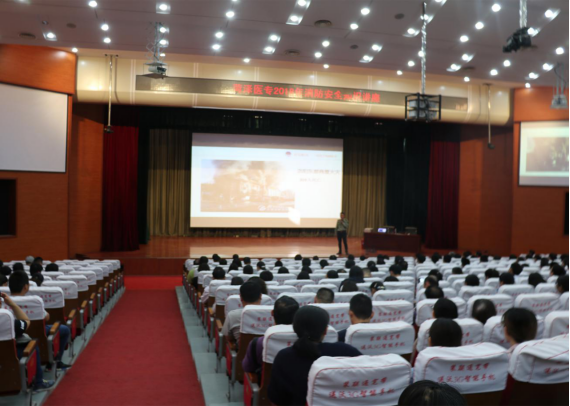 我校举办消防安全知识讲座