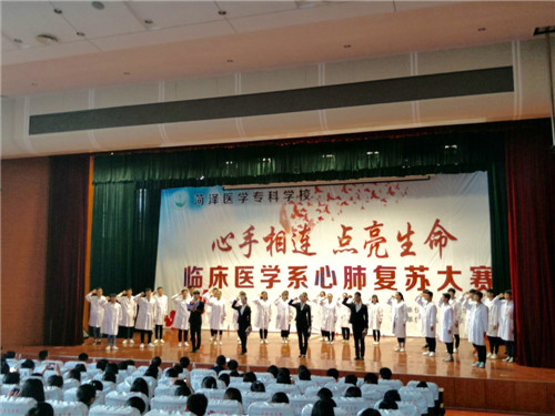 我校临床系举办“心手相连，点亮生命” 心肺复苏大赛