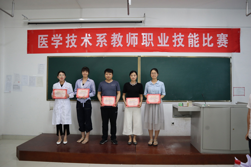 我校医学技术系举办首届青年教师职业技能比赛
