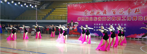 我校获全省高校教职工排舞比赛一等奖
