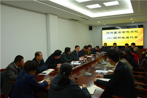 我校学生处举办2017级新生座谈会