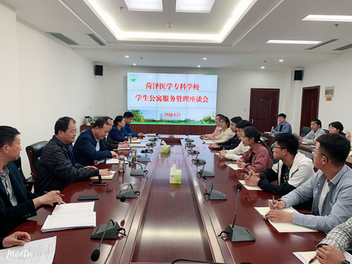 我校召开学生公寓服务管理座谈会