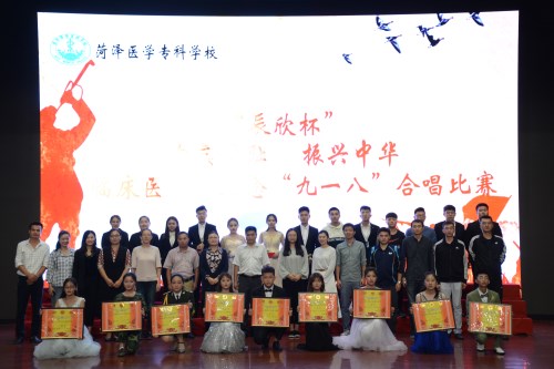 我校临床医学系举办辰欣杯“勿忘国耻 振兴中华”纪念“9•18”合唱比赛