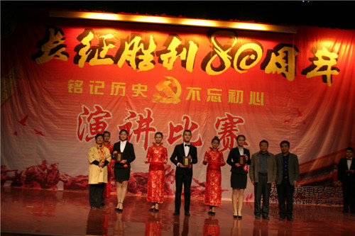 铭记历史 不忘初心——我校护理系举办纪念长征胜利80周年演讲比赛