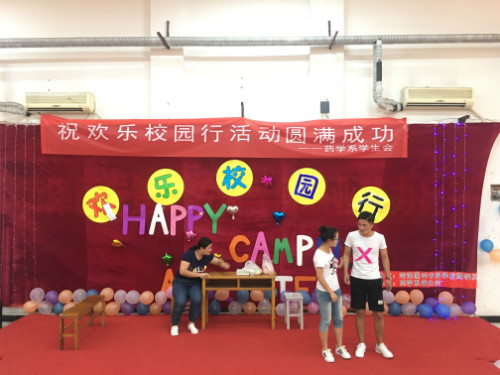 我校药学系举办“欢乐校园行”相声小品晚会