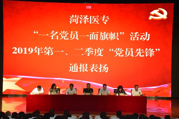 我校召开2019年党建工作会议