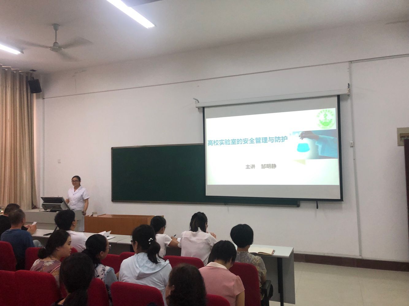 我校召开实验室安全管理培训会议