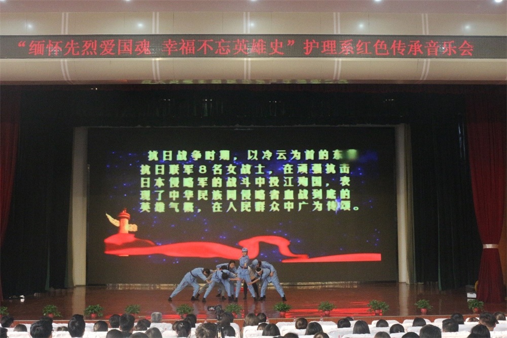 回忆革命岁月 传承红色文化——我校护理系党总支举办红色传承音乐会