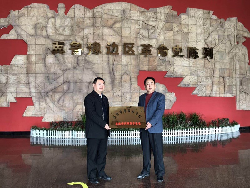 我校思政部开展红色教育实践基地揭牌活动