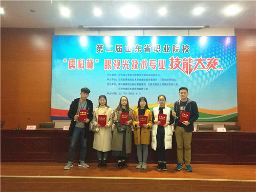 我校在第二届“山东省职业院校眼视光技术专业技能大赛”中喜获佳绩