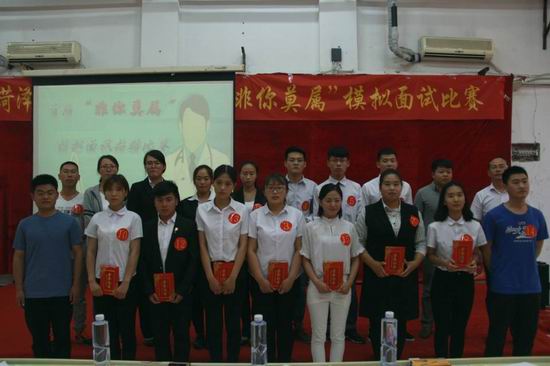 我校医学技术系举办首届模拟面试比赛