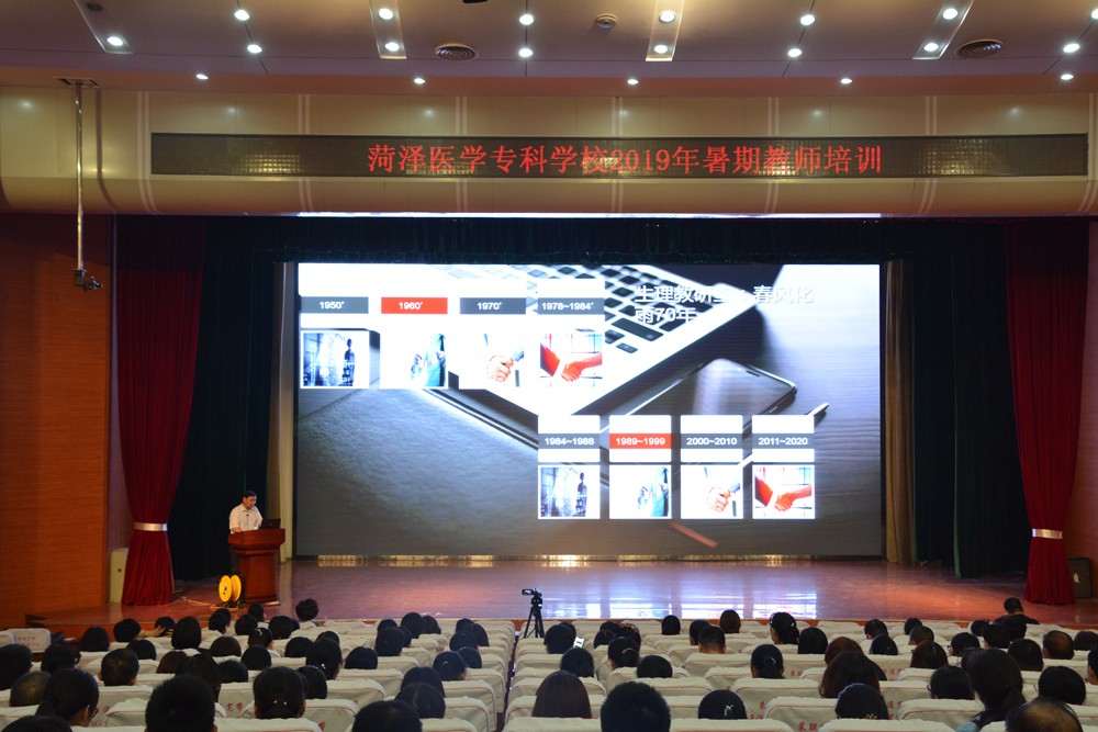 我校2019年暑期教师培训圆满结束