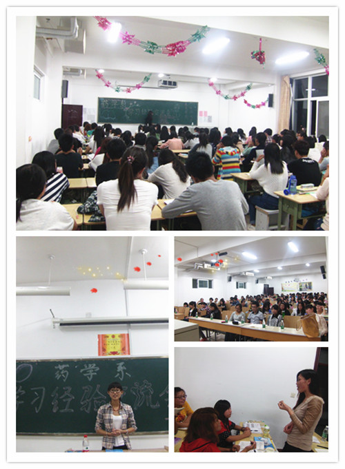 药学系成功举办新老生学习经验交流会