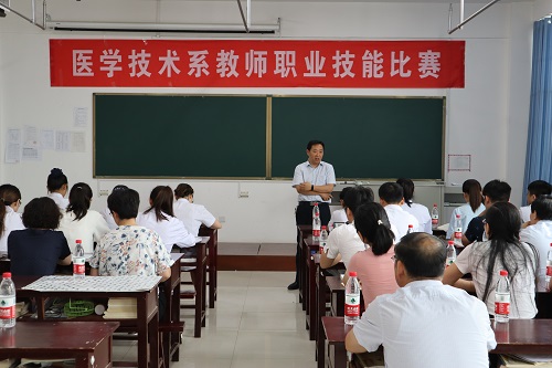 我校医学技术系举办首届教师职业技能比赛