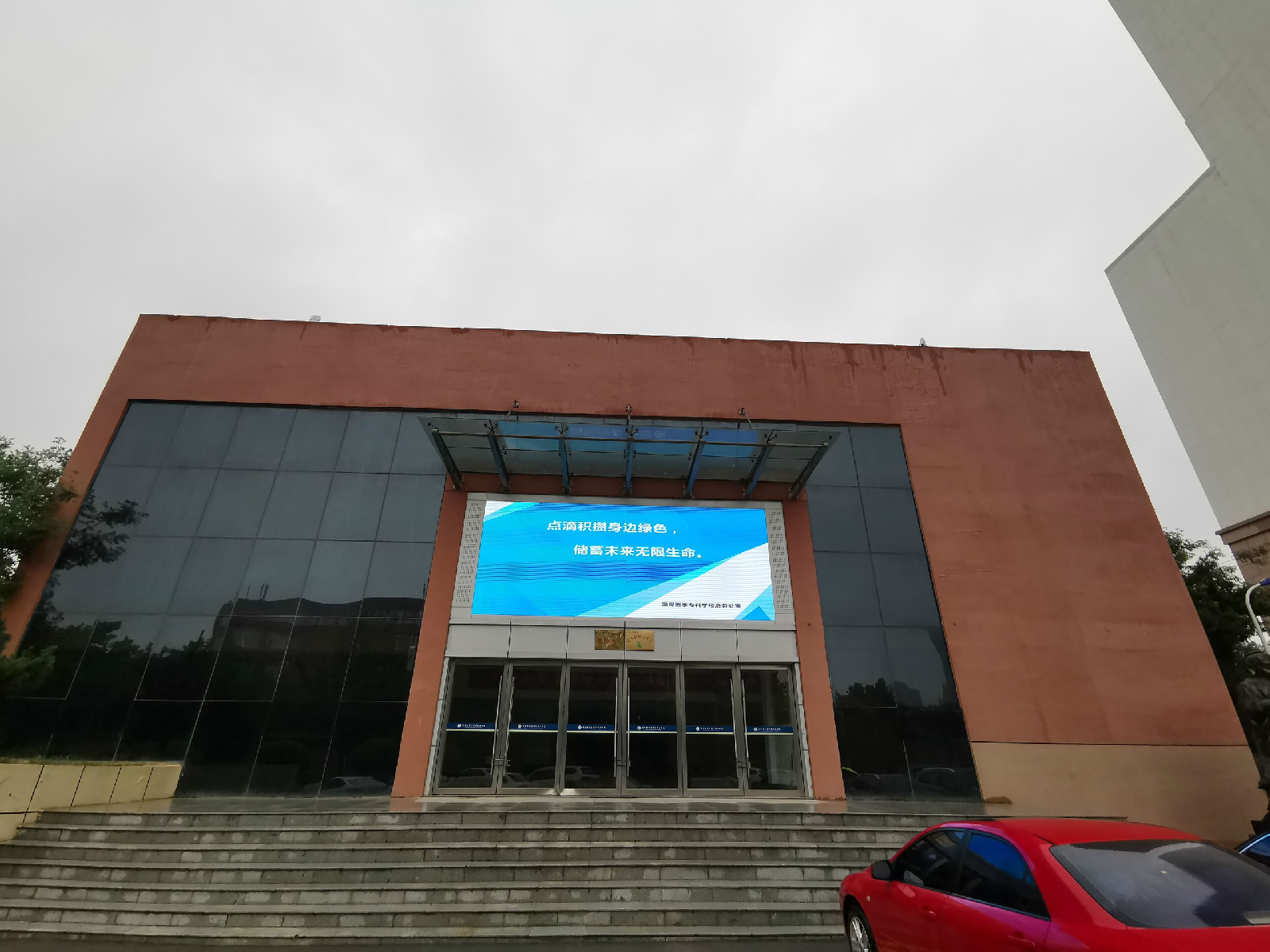 我校开展2019节能宣传周活动