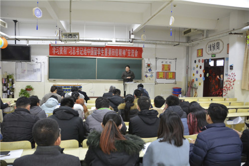 我校学工处学习贯彻习总书记给莫斯科大学中国留学生重要回信精神