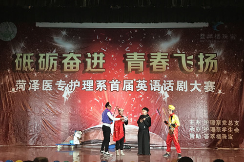 我校护理系举办首届英语话剧大赛
