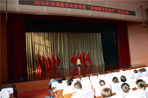 我校举办“师德建设活动月”演讲比赛活动