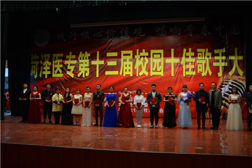 我校成功举办第十三届校园十佳歌手大赛