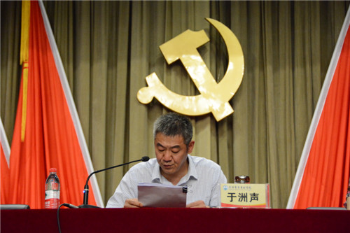 我校召开第一次党代会预备会议和主席团第一次会议